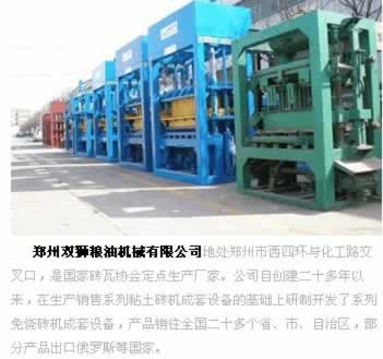 鄭州網(wǎng)站建設精彩案點 鄭州網(wǎng)站建設精彩案點