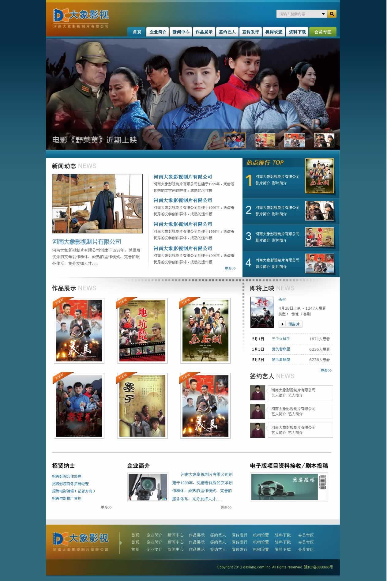 ���ϴ���Ӱҕ�W(w��ng)վ���O(sh��)Ч���D