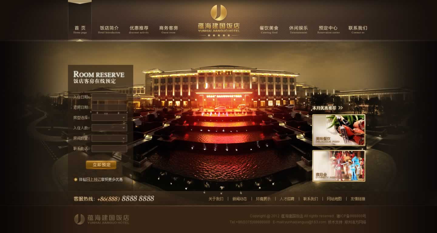 ƽ�ɽ�N(y��n)������(gu��)�Ƶ�W(w��ng)վ���O(sh��)Ч���D