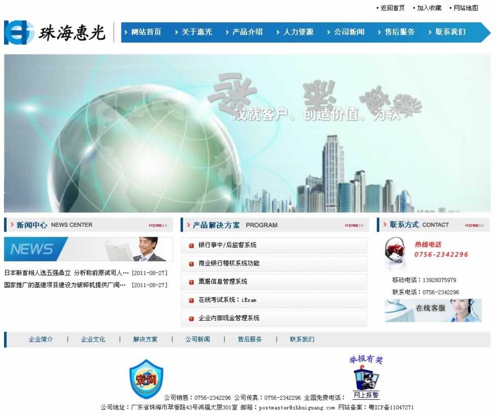 ����ݹ�ܛ���Ƽ����޹�˾�W(w��ng)վ���O(sh��)����