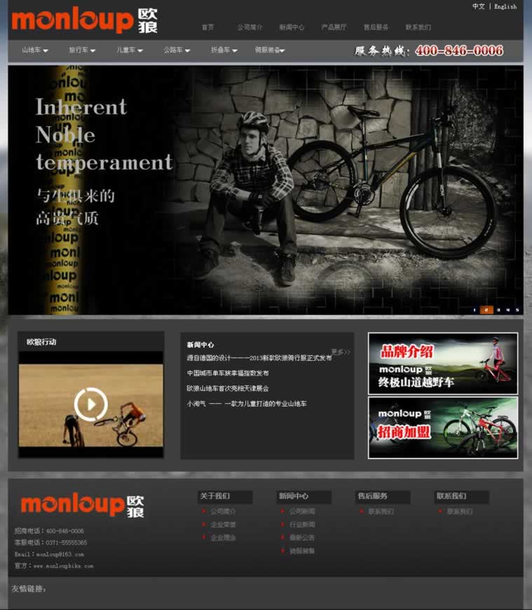 ���W��ɽ��܇�W(w��ng)վ���OЧ���D