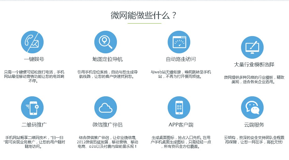 �Ʒ�΢�W(w��ng)վ����ʲô��