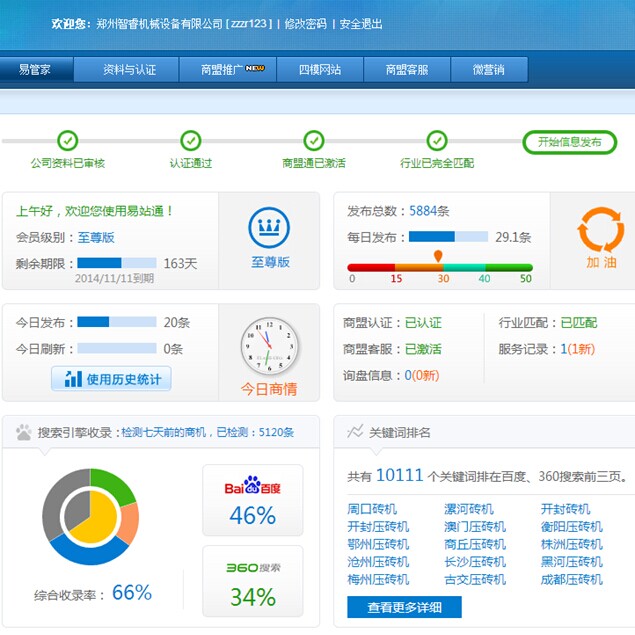 �Ʒ��W�j����վͨ�l(f��)�����Æ�