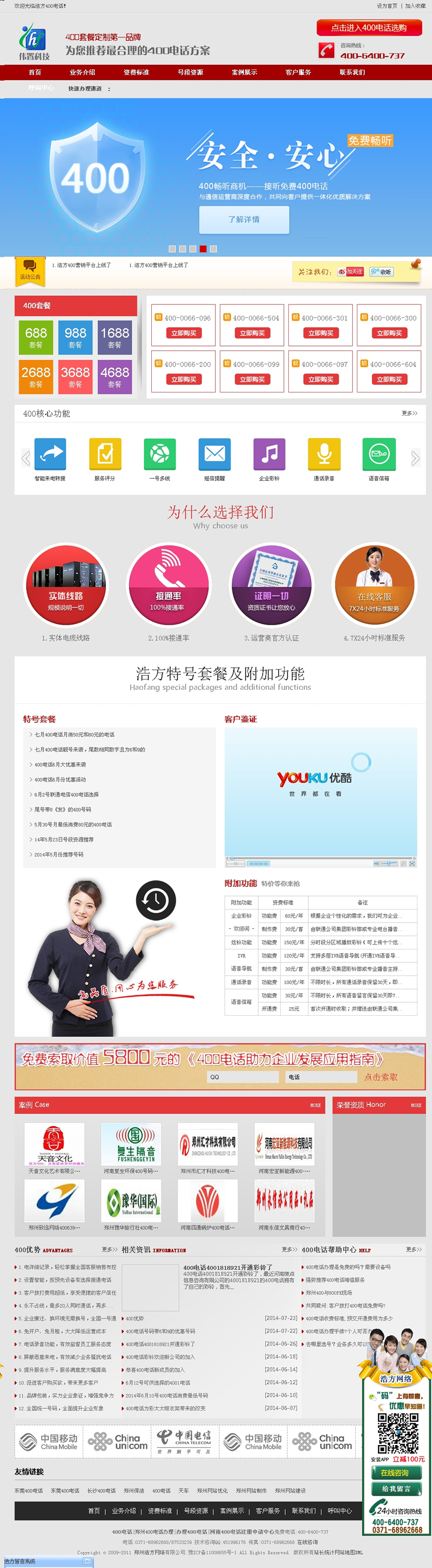 �Ʒ�400�Ԓ�W(w��ng)վ���Ͼ���!