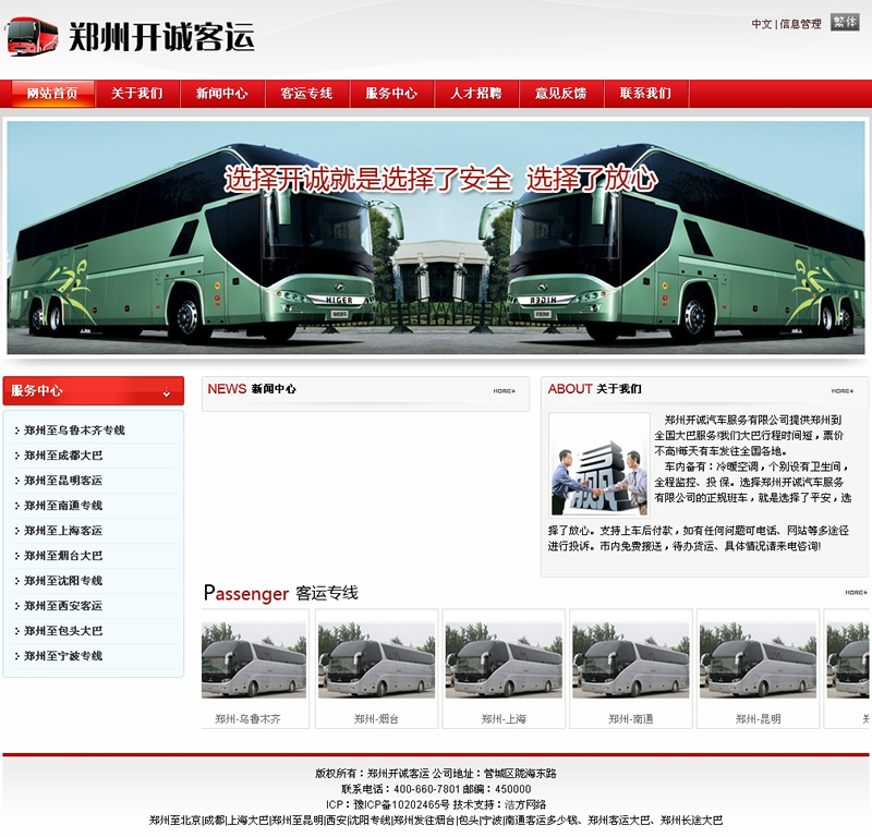 �����_�\���\�W(w��ng)վ��ʽ�Ͼ�����