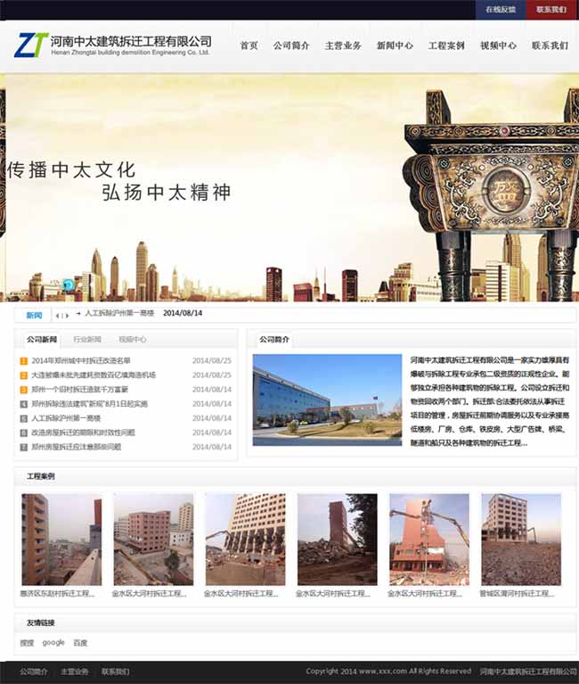 ��̫�������w���޹�˾�Wվ�Ͼ�֪ͨ