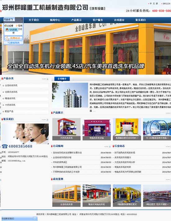 ����Ⱥ��ϴ܇�C�Wվ�Ͼ�֪ͨ