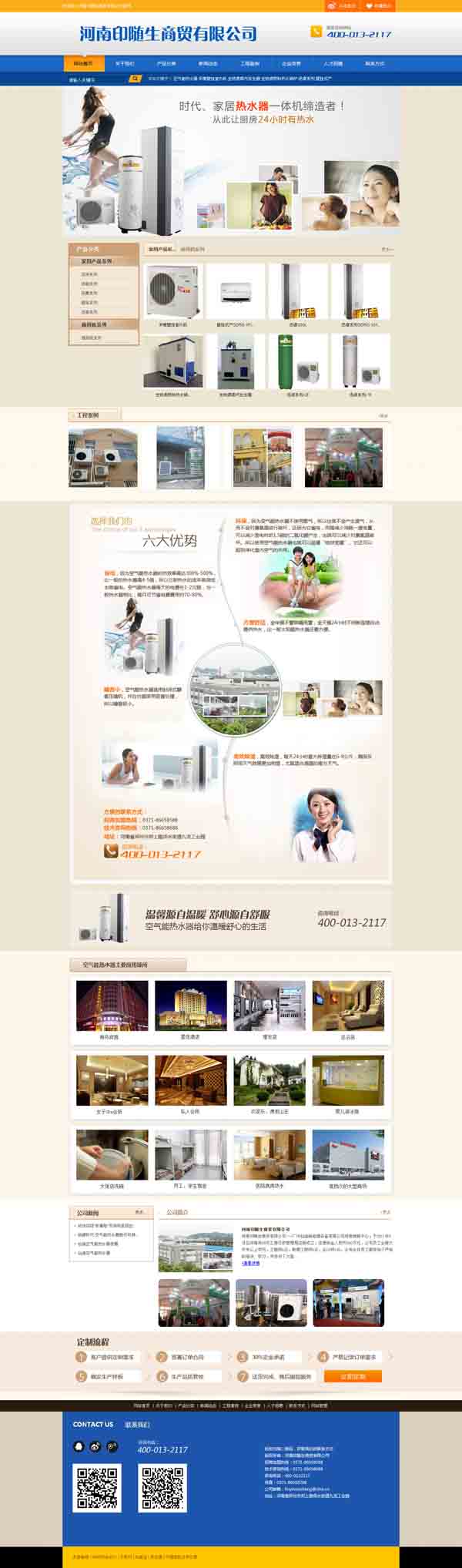 ӡ�S���c�Ʒ��W(w��ng)�j(lu��)�������������ף�R