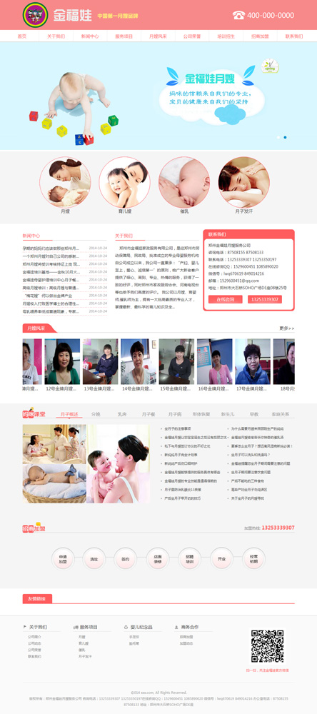 ���޾W(w��ng)վ�Ͼ�֪ͨ