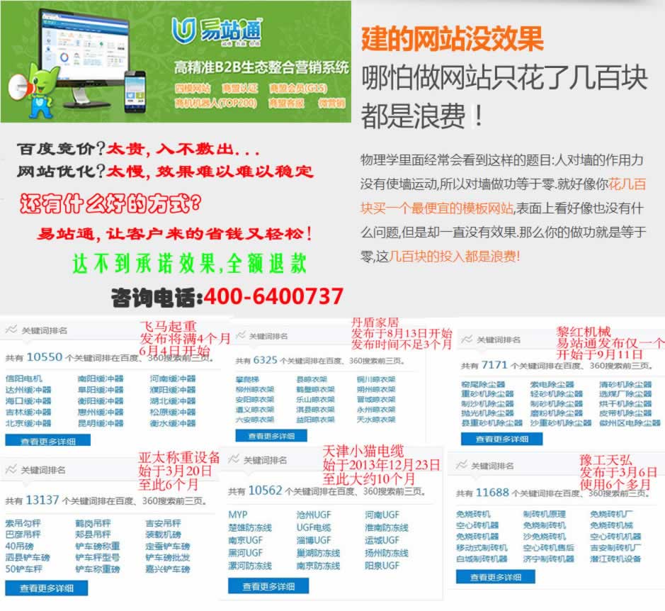 �Ʒ���վͨЧ��