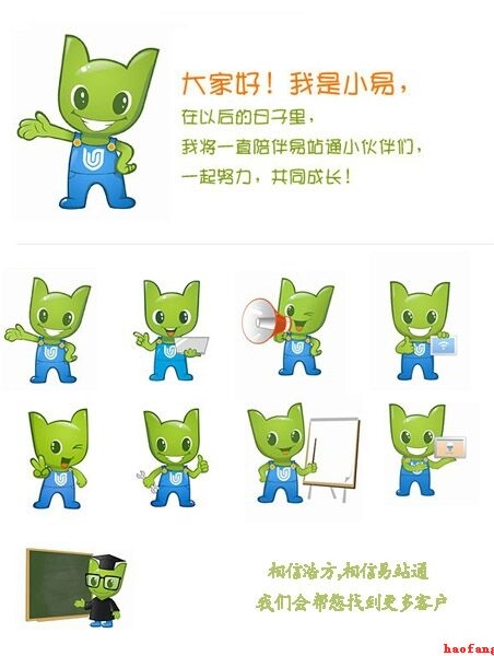 2013年底易站通全網(wǎng)營銷促銷開始了