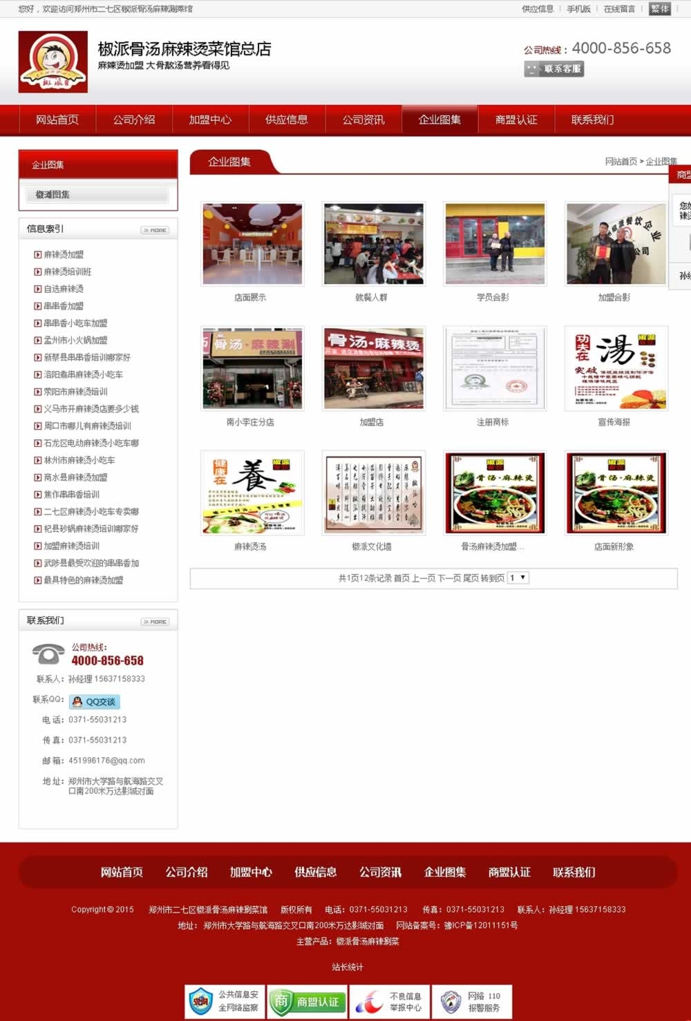 ���������C�W(w��ng)վ���O(sh��)��(n��i)�Ч���D