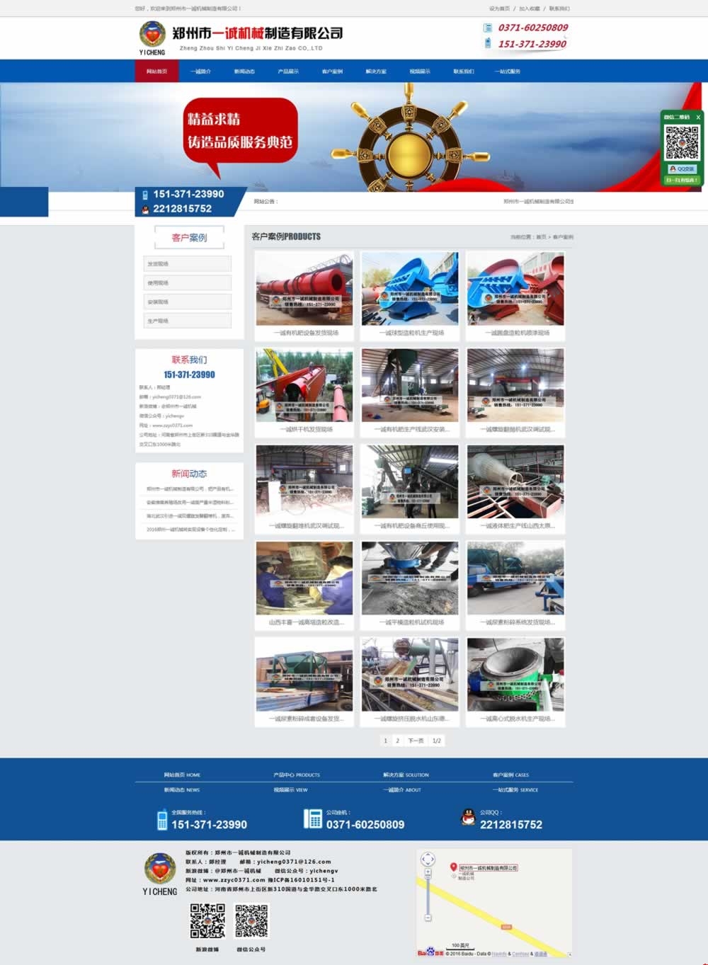 ������һ�\(ch��ng)�C(j��)е�������޹�˾�͑�(h��)�����(y��)�o�B(t��i)�W(w��ng)վ���O(sh��)Ч��