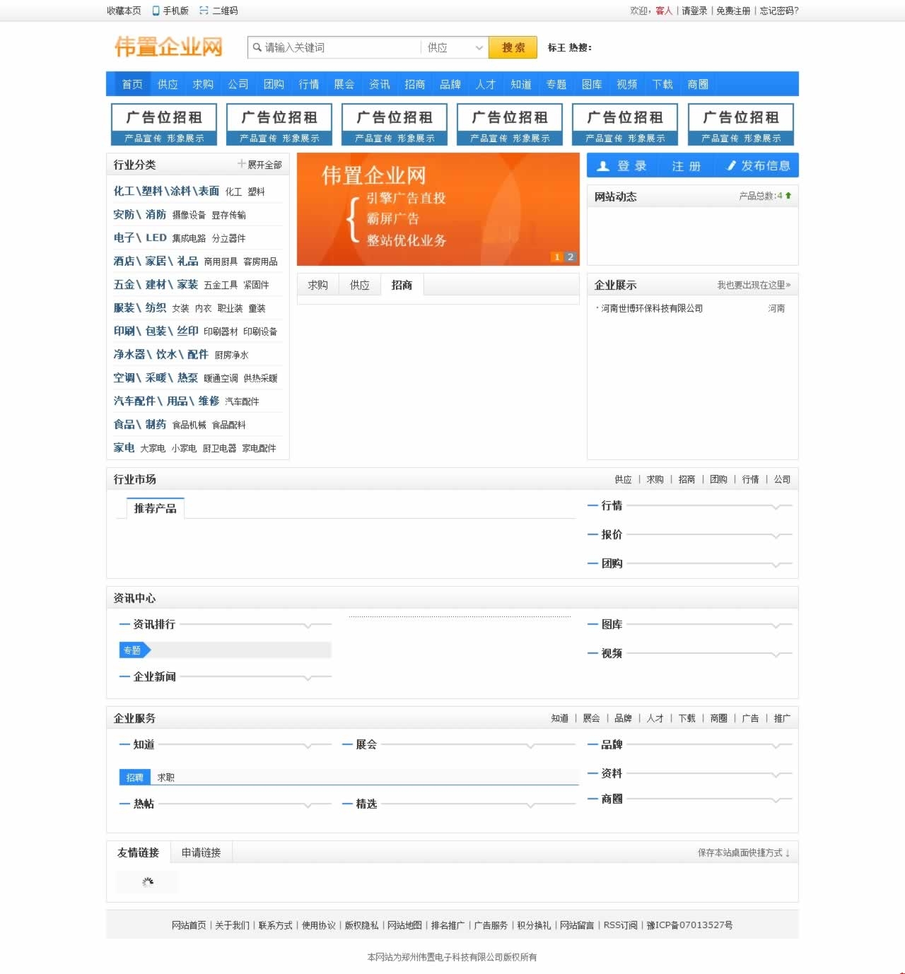 ���ݾW(w��ng)վ���O��������I(y��)�W(w��ng)�Ͼ�Ͷ���\�I