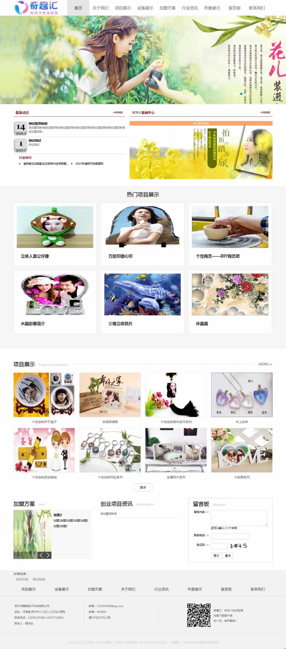 ��Ȥ�R�r�Ђ����w�(y��n)�^