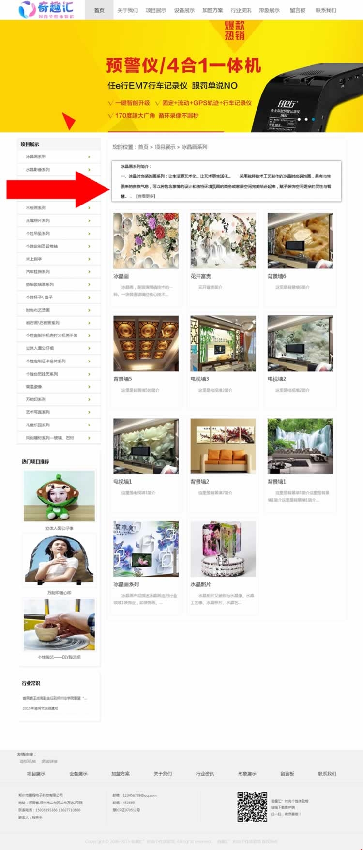 ��RȤˮ����ϵ���(xi��ng)Ŀչʾ���W(w��ng)վ�O(sh��)Ӌ(j��)Ч��