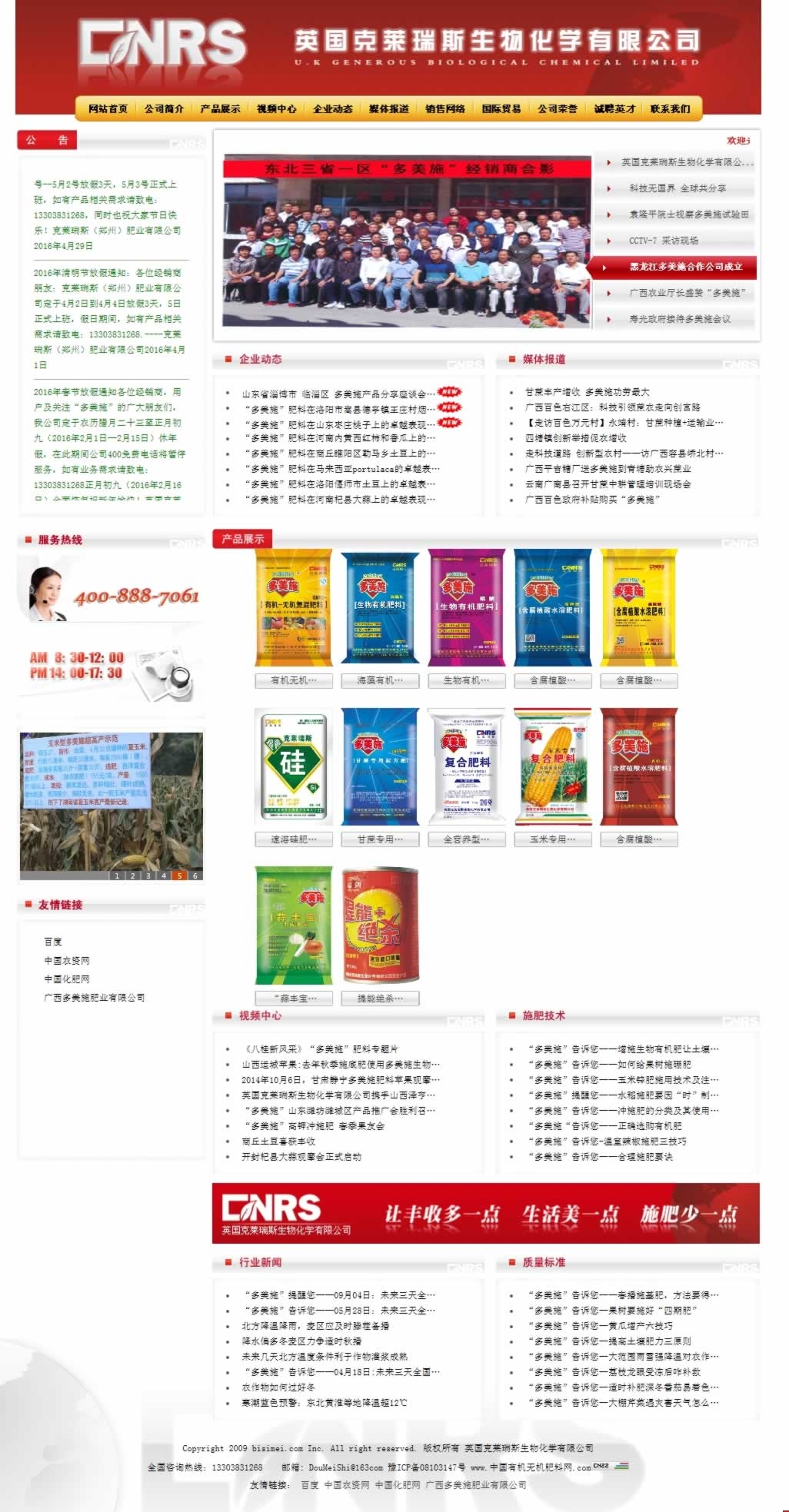 ����ʩ�W(w��ng)վ���O(sh��)Ч���D