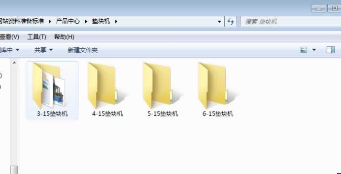 墊塊機包括的產(chǎn)品全部按文件夾存放 墊塊機包括的產(chǎn)品全部按文件夾存放