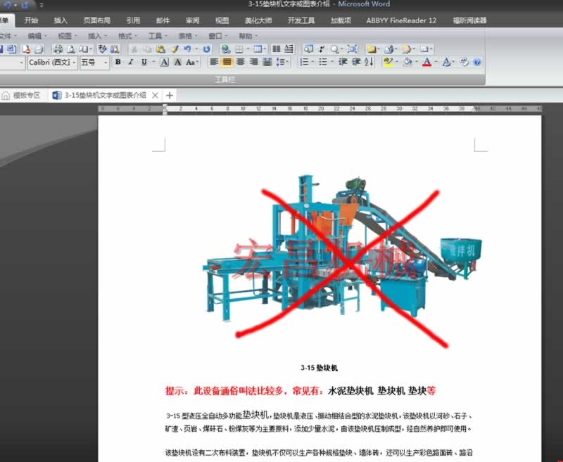 錯誤的產(chǎn)品資料存放方式 錯誤的產(chǎn)品資料存放方式