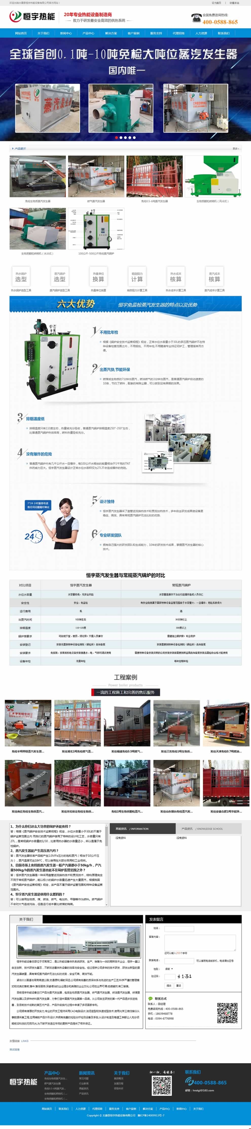 ̫���h��������O(sh��)�����޹�˾�W(w��ng)վ���Ч��