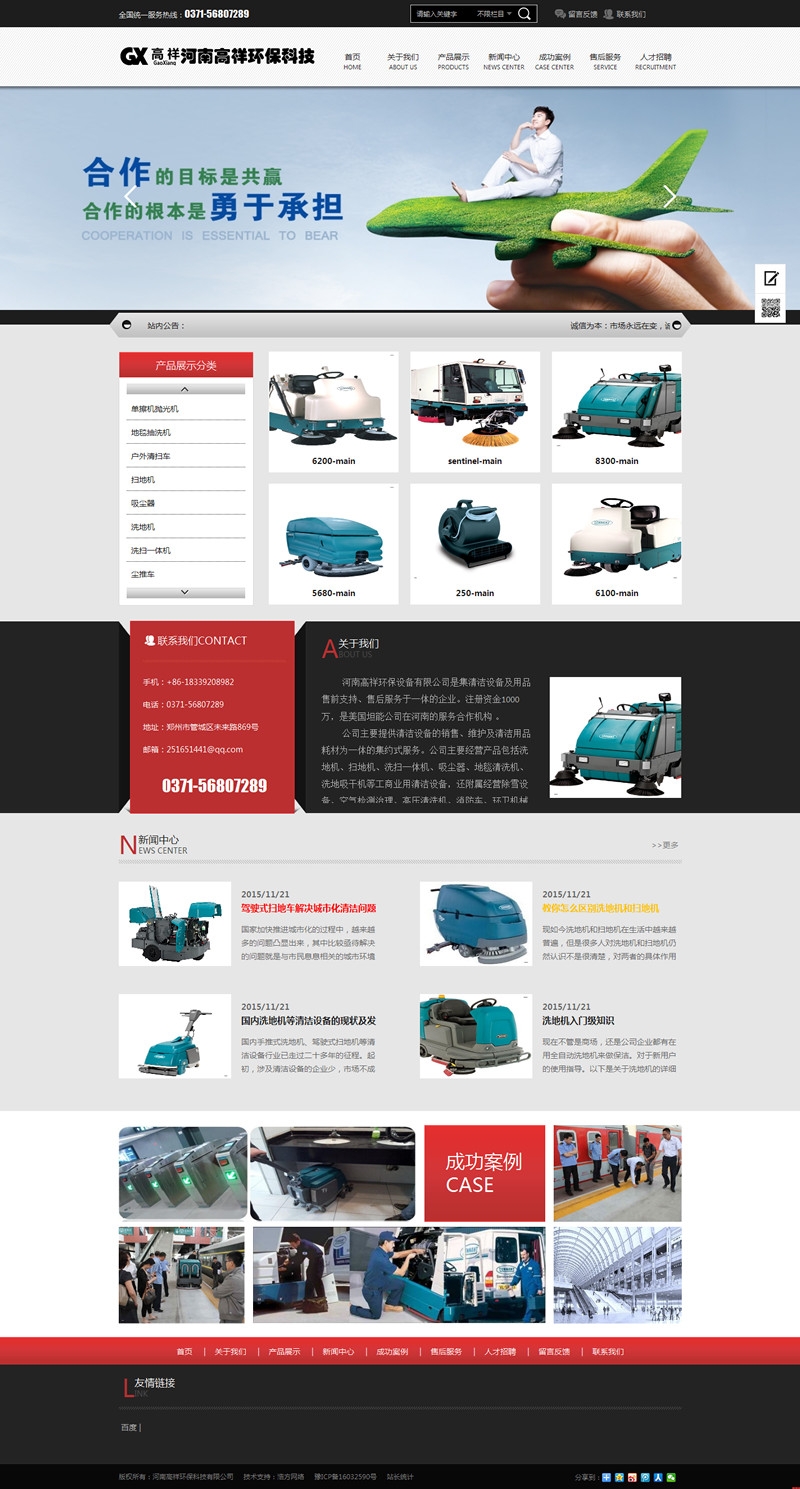 �W(w��ng)վ���O(sh��)�YӍ�����ϸ���h(hu��n)���Ƽ����޹�˾�W(w��ng)վ��ʽ�Ͼ�