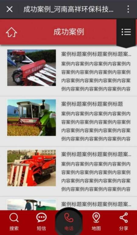 ���ϸ���h(hu��n)���Ƽ��֙C(j��)��ɹ������W(w��ng)վ���O(sh��)Ч��