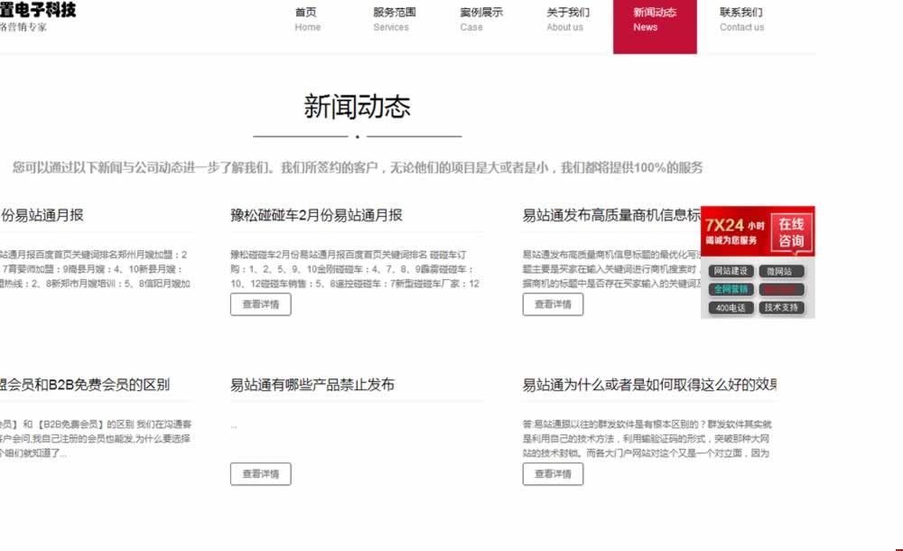 ����������ӑB(t��i)�W(w��ng)վ�����@ʾЧ��