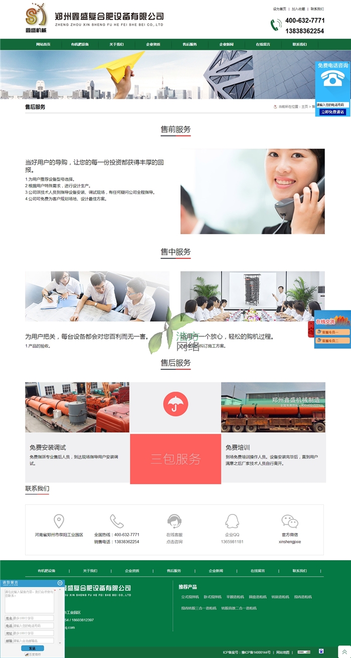 ��ʢ�W(w��ng)վ�����ۺ����(w��)���C