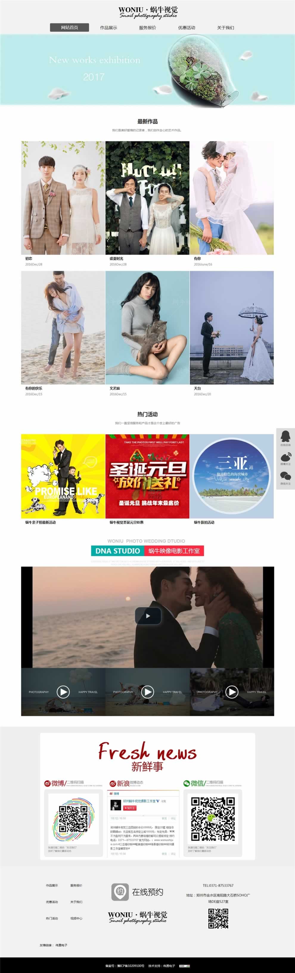 ΁ţҕ�X���ݾW(w��ng)վ���O(sh��)���Ч��