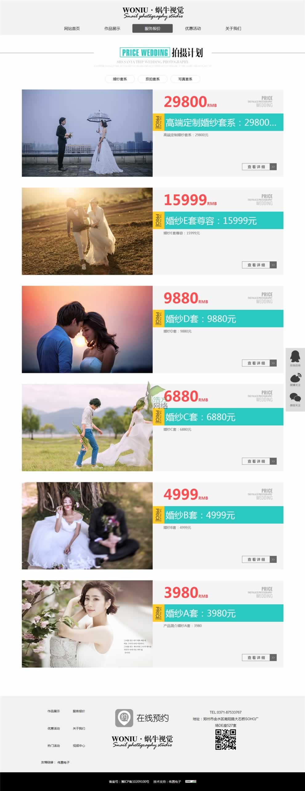 ΁ţҕ�X���ݾW(w��ng)վ���O(sh��)�鼆��ϵչʾ