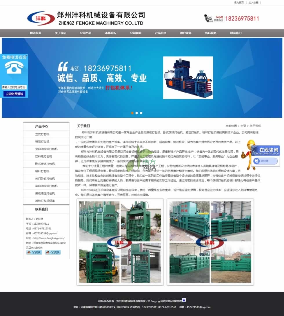 ���Ϟ��ƙCе�P���҂�퓾W(w��ng)վ���OЧ��