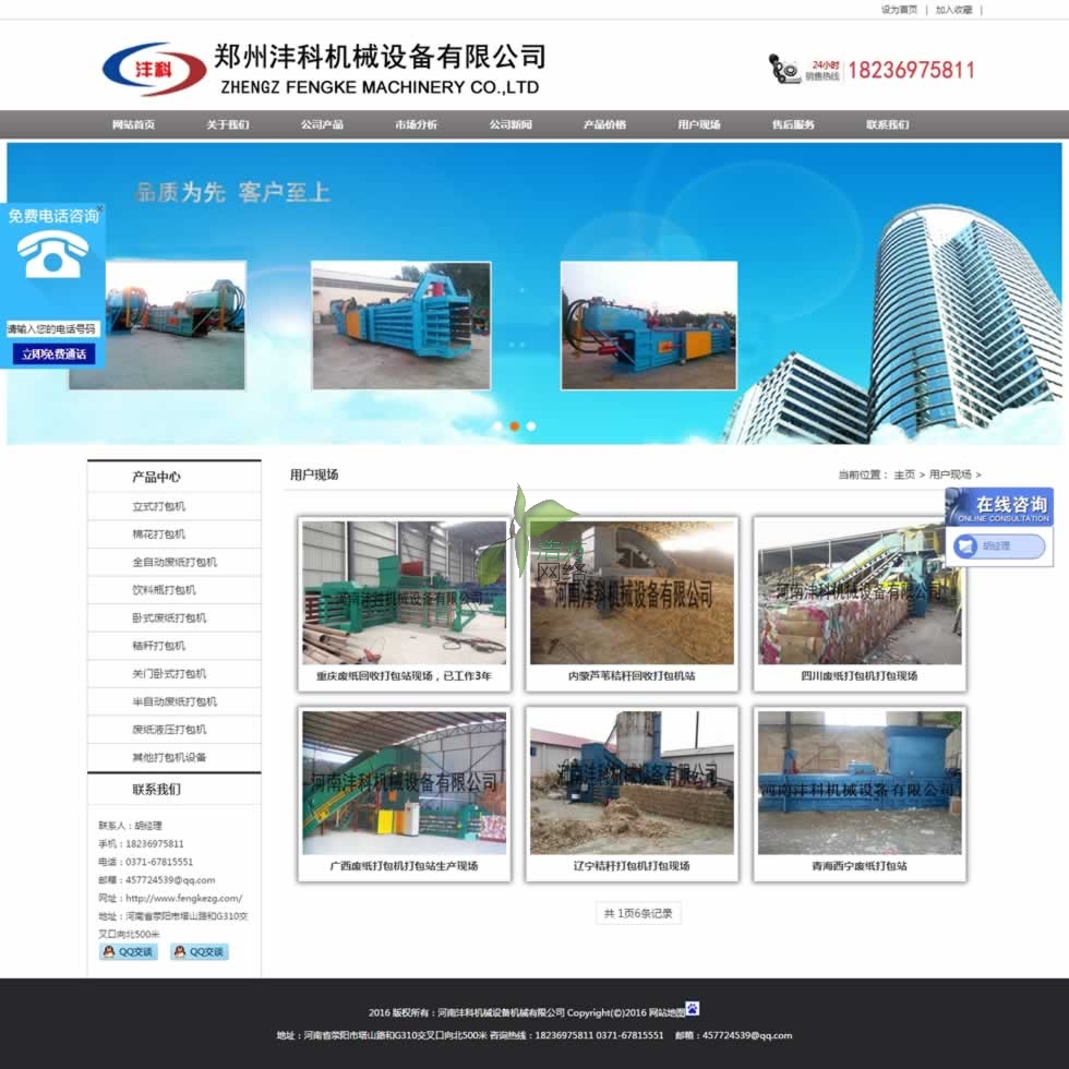 ���Ϟ��ƙCе�O�����޹�˾�Ñ��F(xi��n)��퓾W(w��ng)վ����Ч��