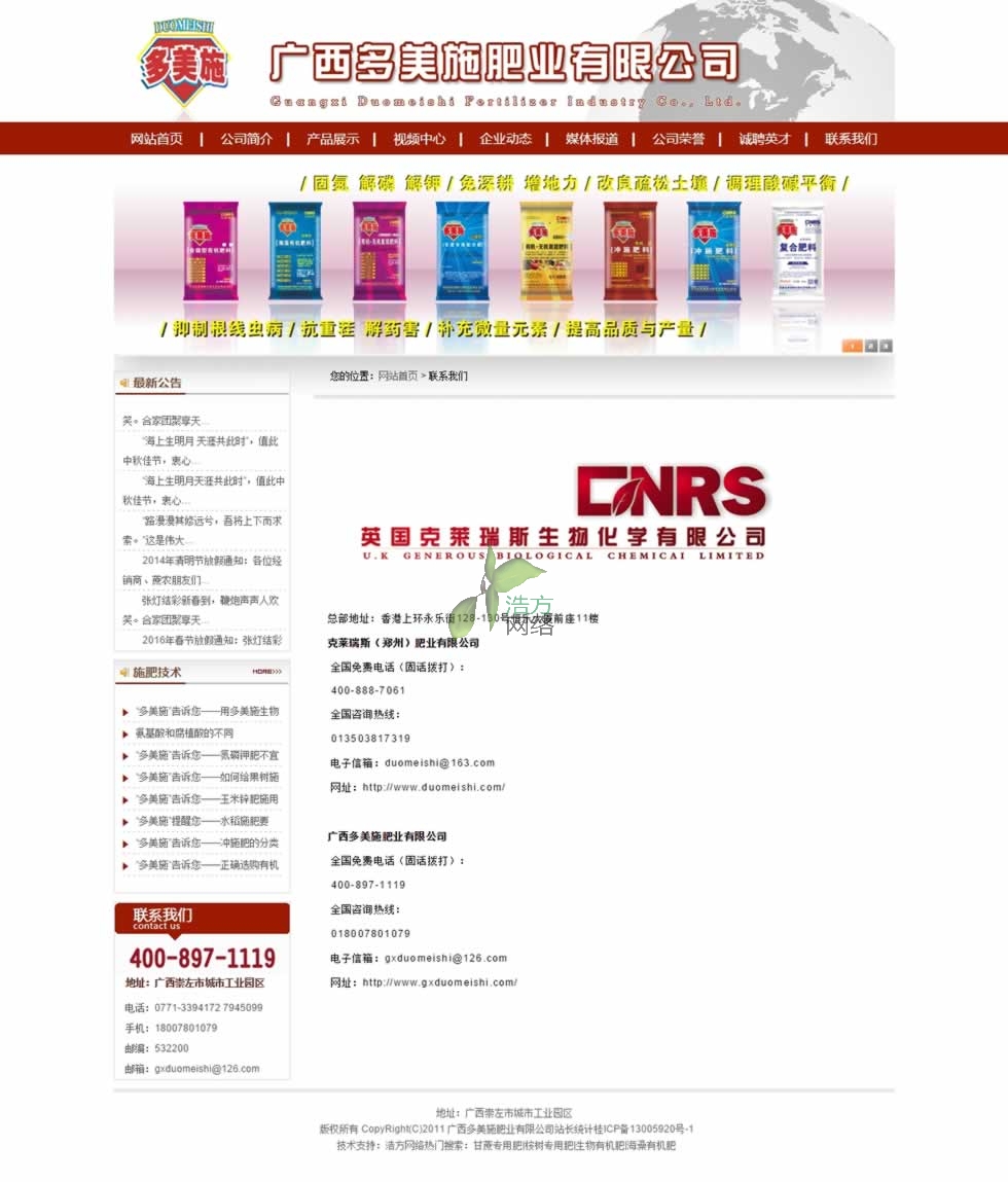 �V������ʩ�ʘI(y��)���޹�˾(li��n)ϵ�҂�퓾W(w��ng)վ����Ч��