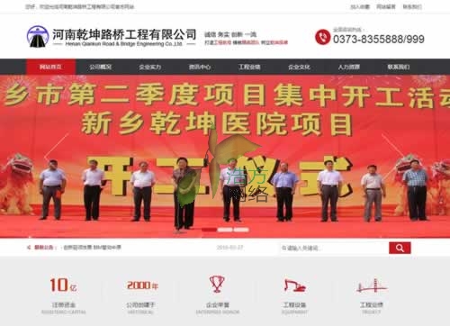 ����Ǭ��·�����޹�˾