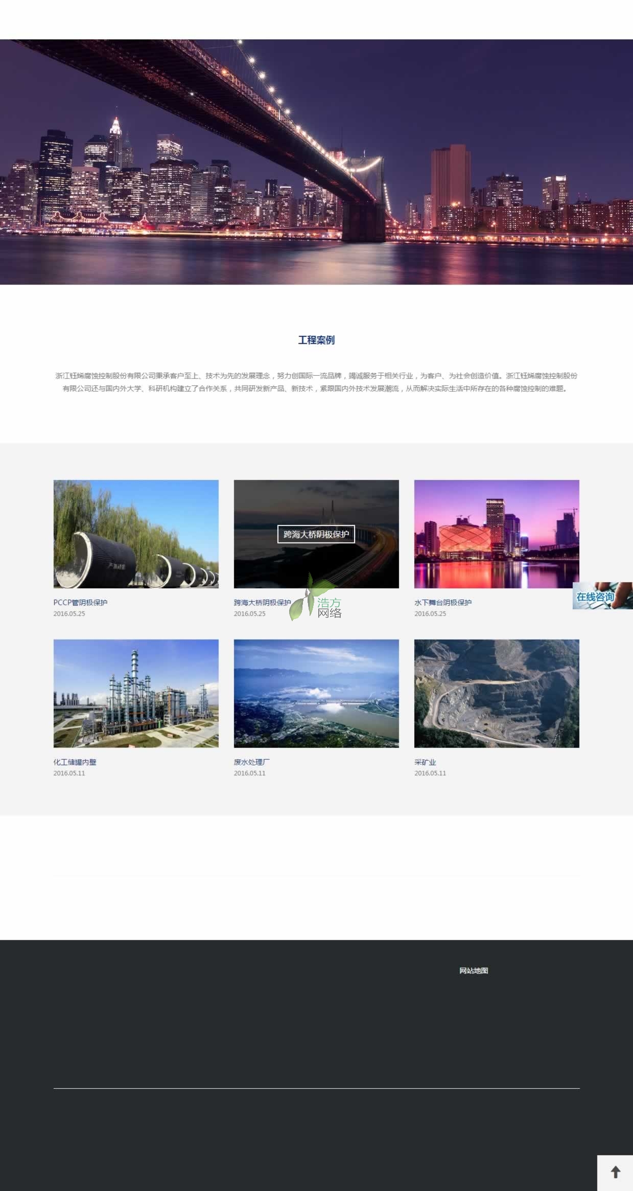 �㽭�ϩ���g���ƹɷ����޹�˾���̰���