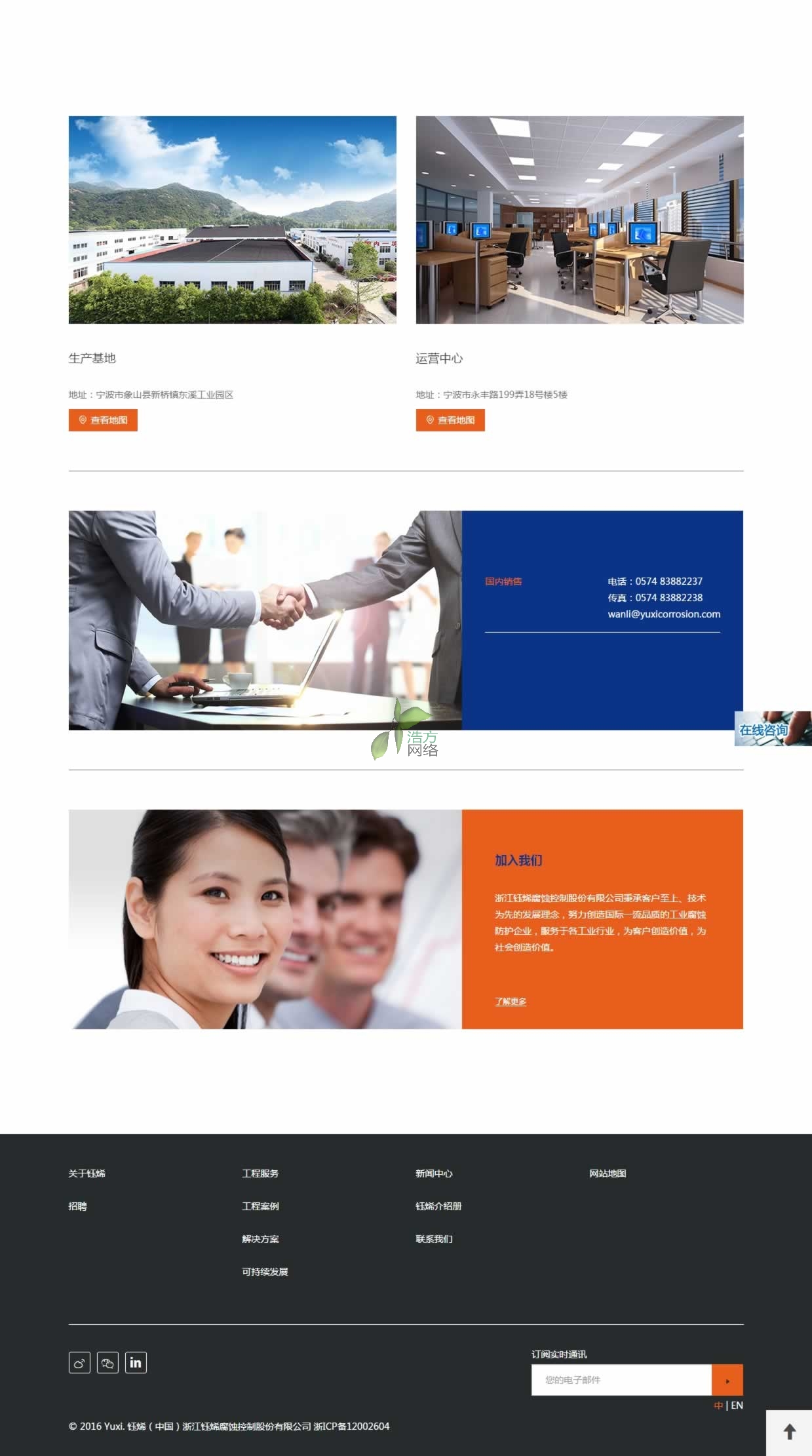 �㽭�ϩ���g���ƹɷ����޹�˾(li��n)ϵ�҂�