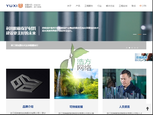 �㽭�ϩ���g�ع����޹�˾