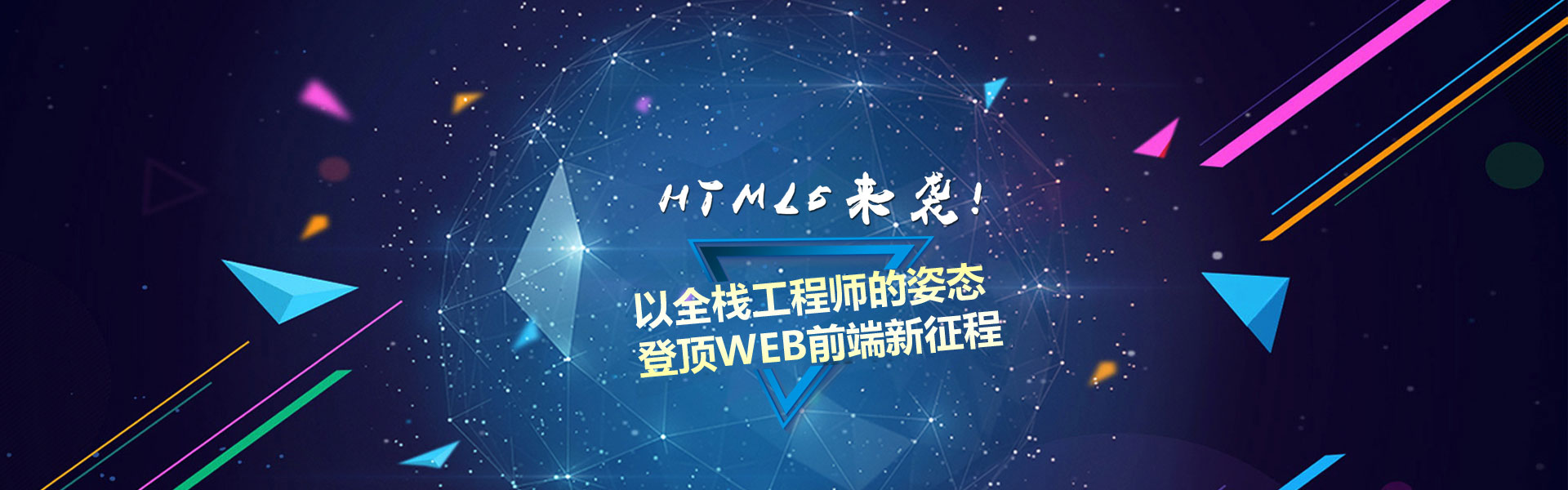 h5�W(w��ng)վ���O(sh��)_html5�W(w��ng)վ�����_�l(f��)