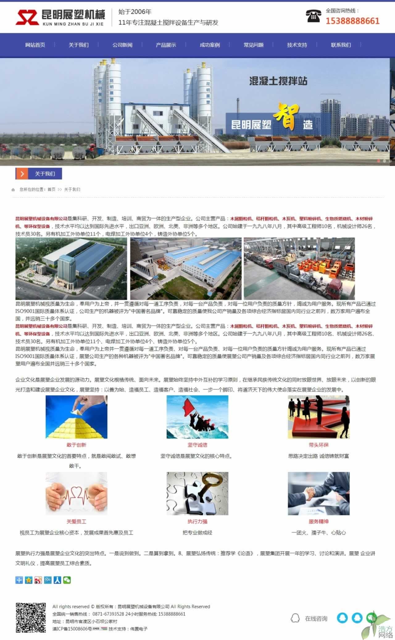 ����չ�ܙCе�P���҂�퓾W(w��ng)վ����Ч��