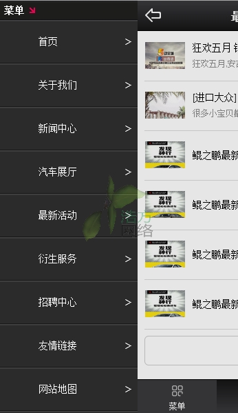 �H֮�i�֙C(j��)վ��(c��)��(d��o)���W(w��ng)վ���O(sh��)Ч��