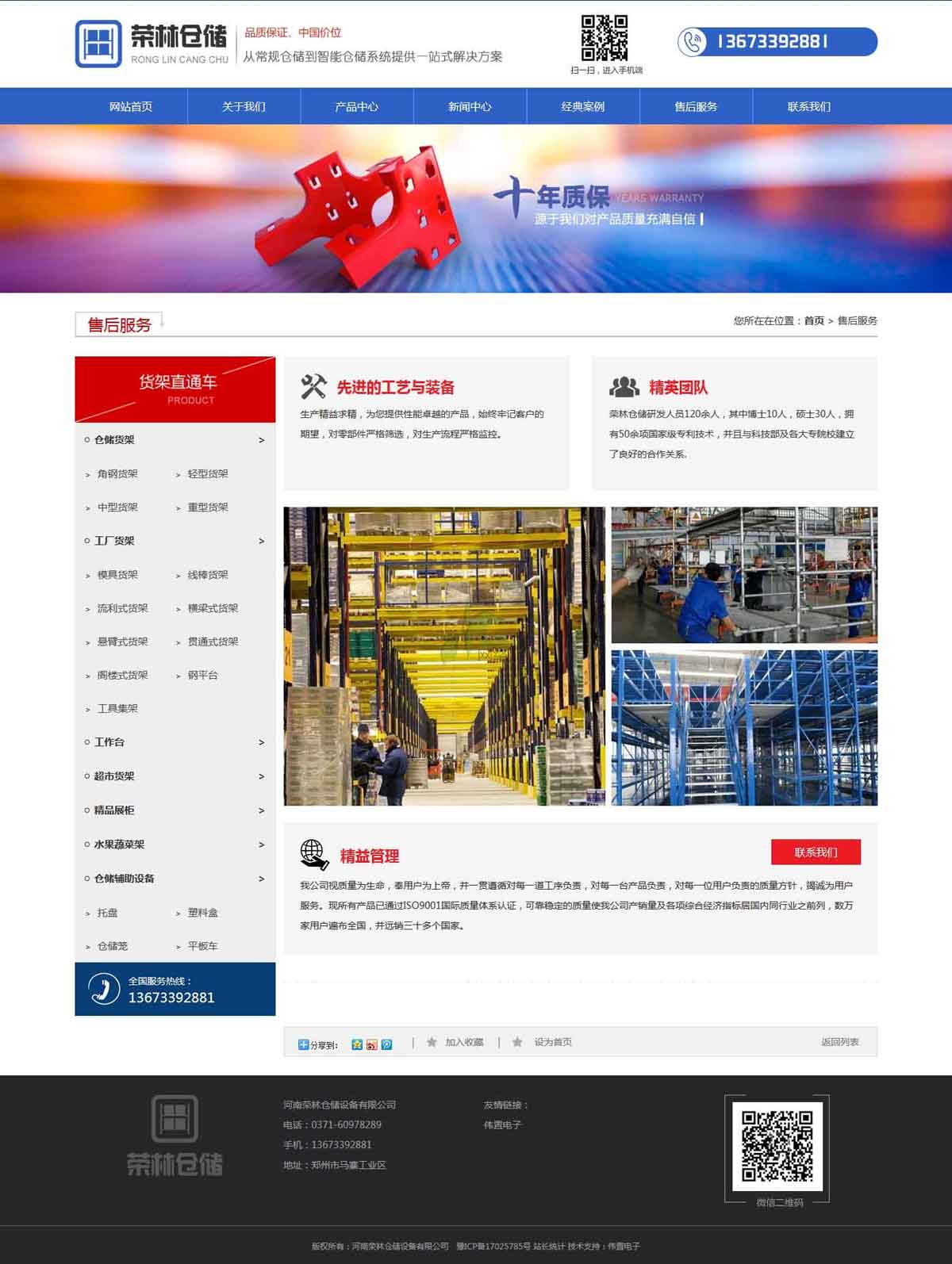 �s�ւ}(c��ng)��(ch��)�ۺ����(w��)�(y��)�W(w��ng)վ���O(sh��)Ч��