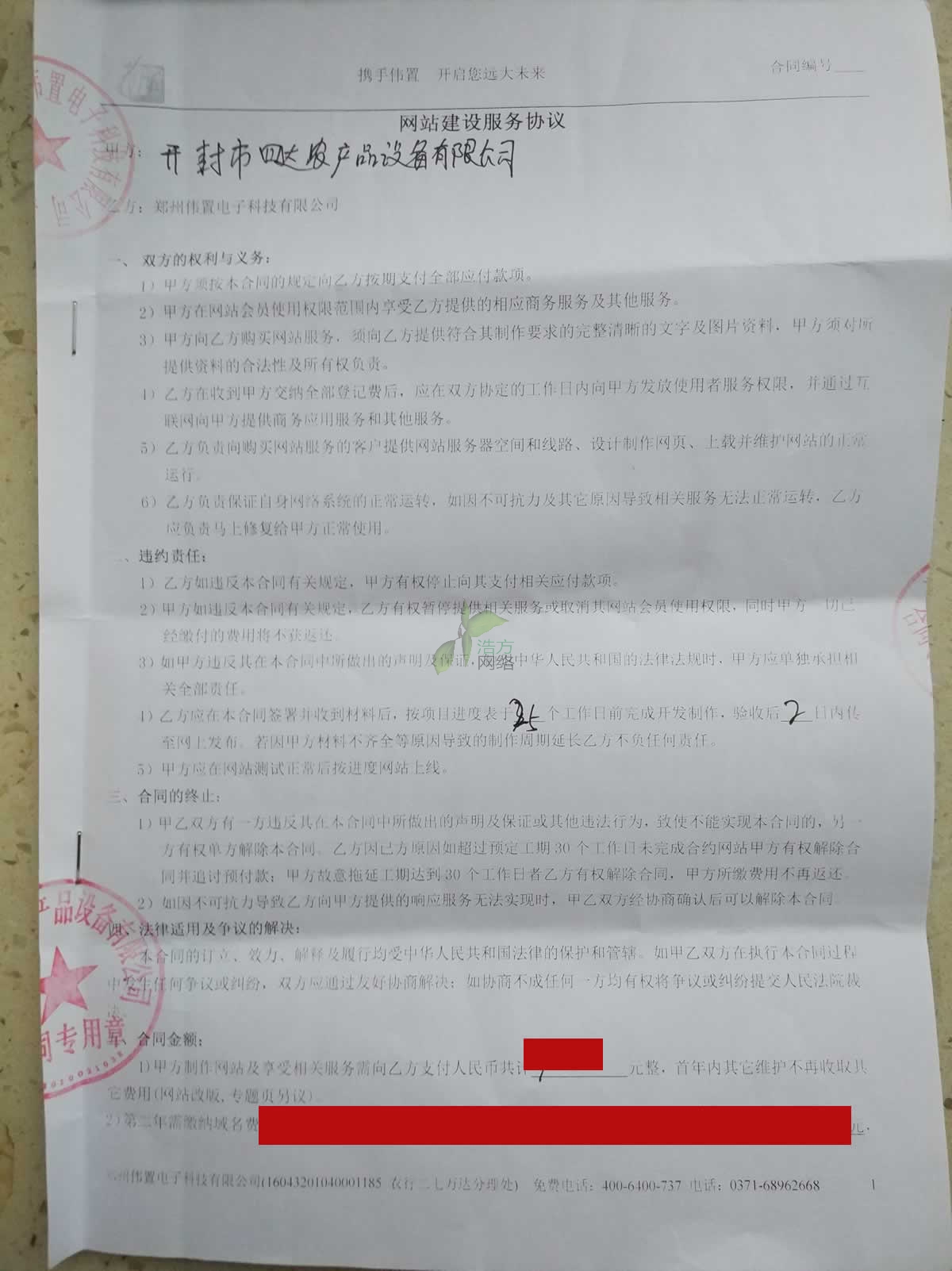 �_�������_�r(n��ng)�Y�c������Ӻ����ľW(w��ng)վ���O�f(xi��)�h��һ�