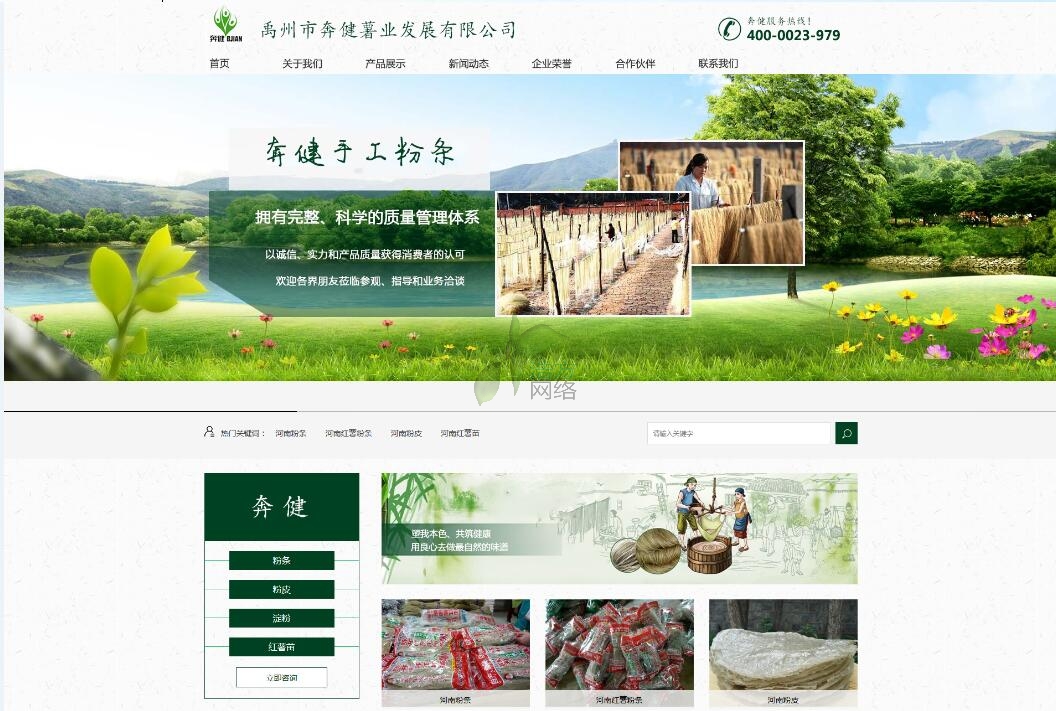 �����б�����I(y��)�l(f��)չ���޹�˾�Wվ���OЧ��չʾ