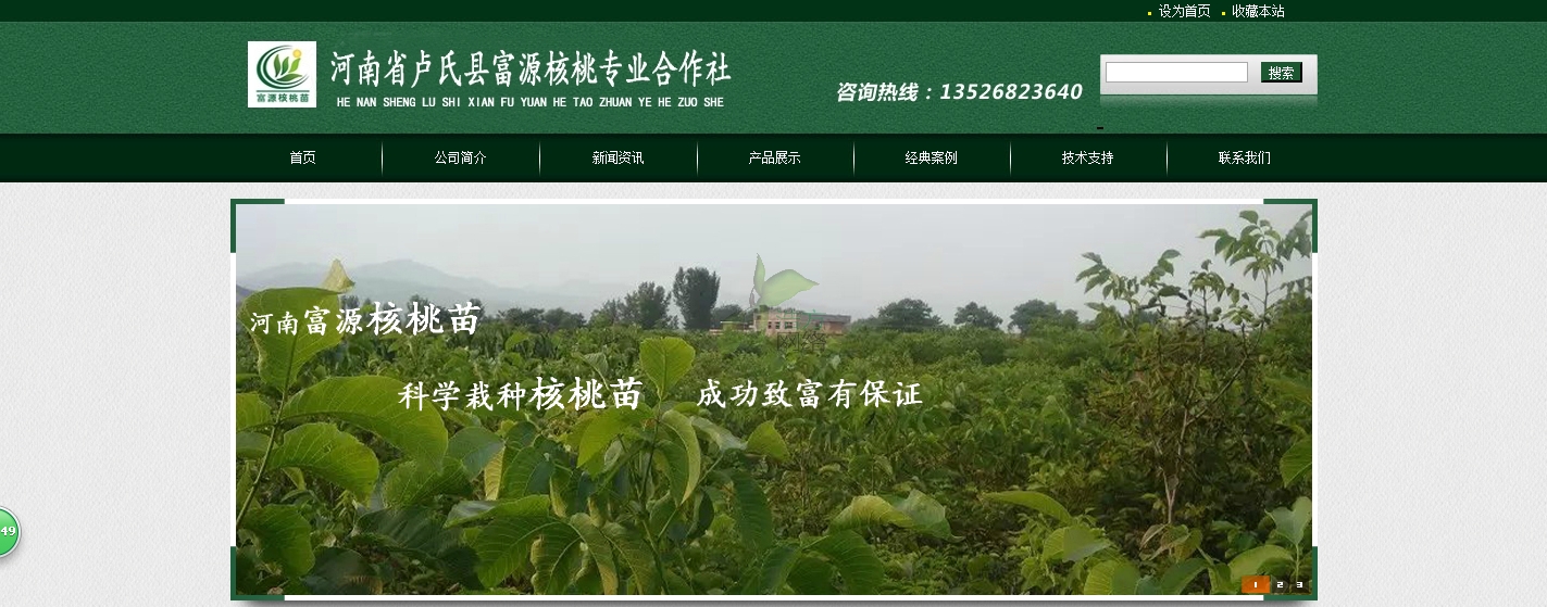 ���Ϻ�����W(w��ng)վ�m(x��)�M�ɹ�֪ͨ