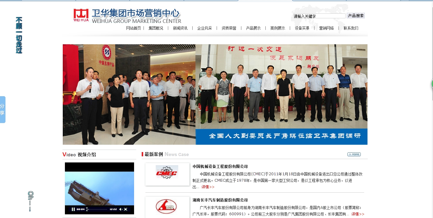 �l(w��i)�A���F�I�N����whcrane.org�W(w��ng)վ�m(x��)�M�ɹ�