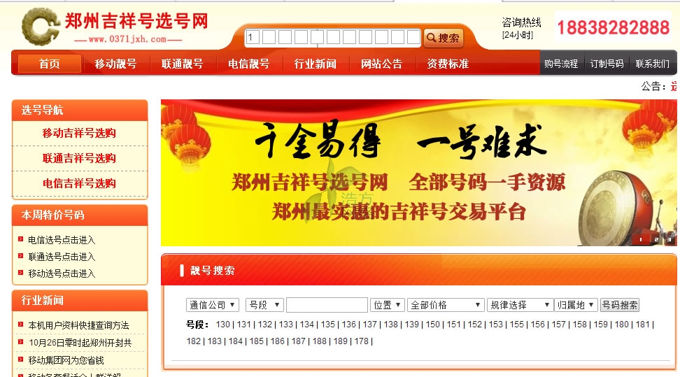 ����̖(h��o)�W(w��ng)վ���O(sh��)Ч��