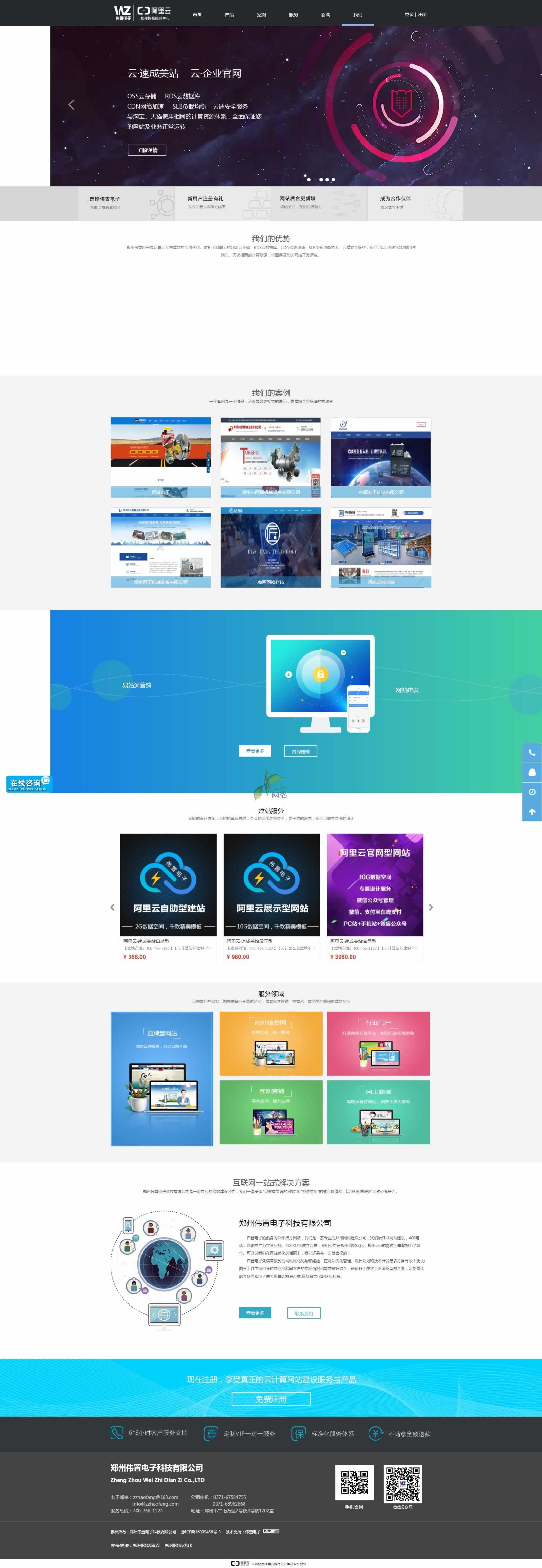 ���݂�����ӿƼ��W(w��ng)վ���O(sh��)���(y��)Ч���Dչʾ���҂�������ӾW(w��ng)վ���(y��)���Ժڰמ���ɫ�����c(di��n)չʾ��������ӵľW(w��ng)վ���O(sh��)�ă�(y��u)��(sh��)��Ҳ�漰���W(w��ng)վ��΢�Ź���̖(h��o)�Լ�С������_�l(f��)�c���O(sh��)��