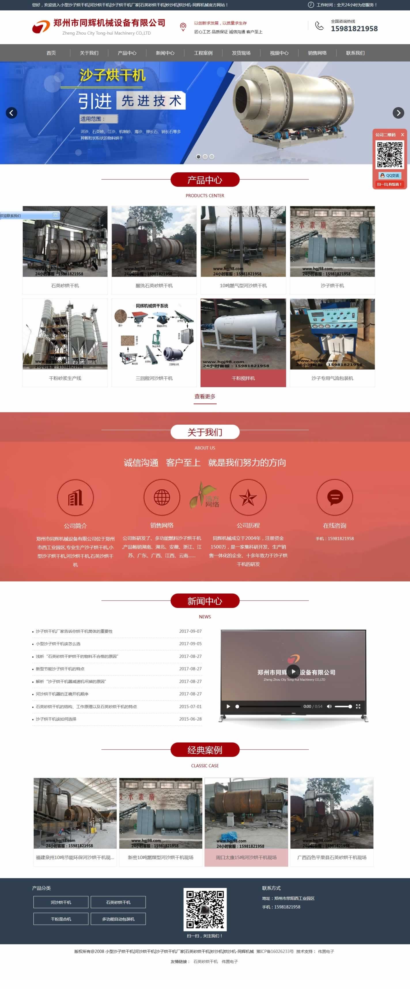 同輝網(wǎng)站首頁(yè)網(wǎng)站建設(shè)效果圖片 同輝網(wǎng)站首頁(yè)網(wǎng)站建設(shè)效果圖片