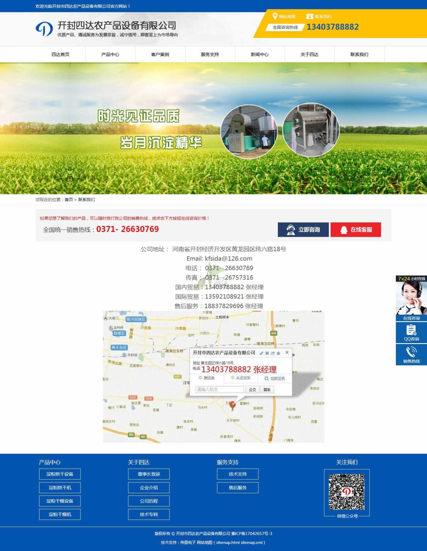 �_�����_����O(sh��)��W(w��ng)վ(li��n)ϵ��ʽ퓾W(w��ng)վЧ��