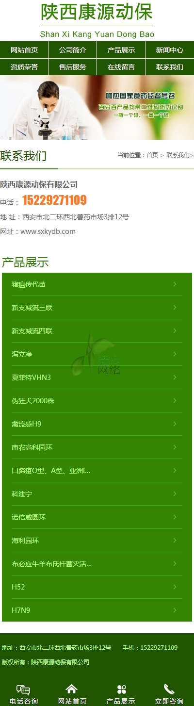 ���ĳĳ��(d��ng)�����޹�˾(li��n)ϵ�҂���֙C(j��)վ�W(w��ng)վ���O(sh��)Ч��